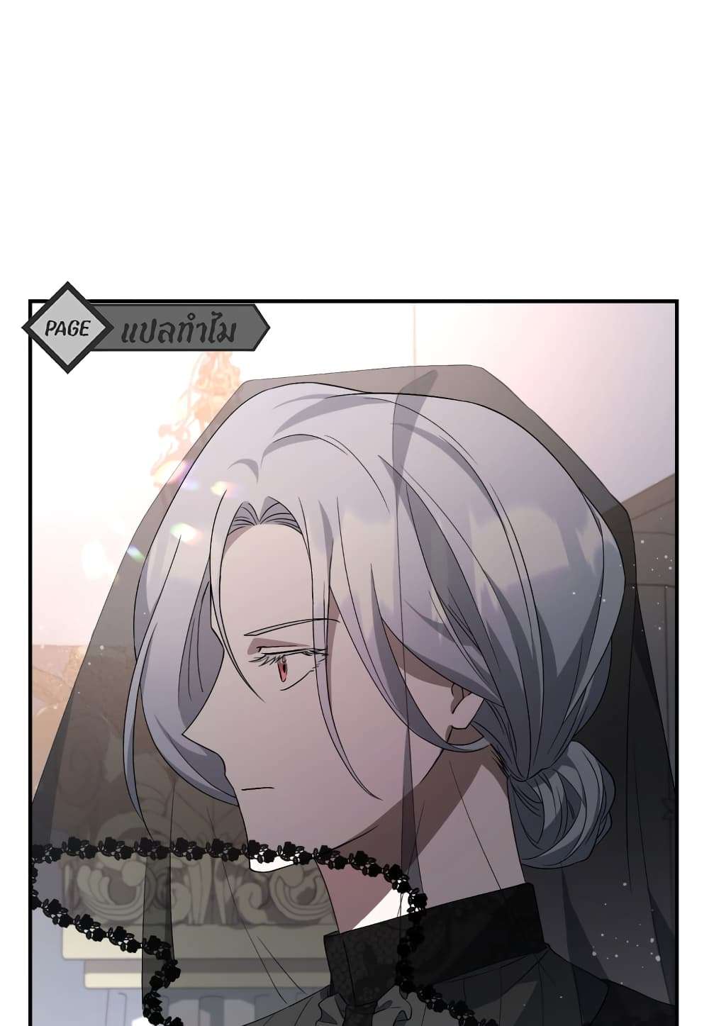 I Plan To Become The Master Of A Stolen Family ตอนที่ 1 96