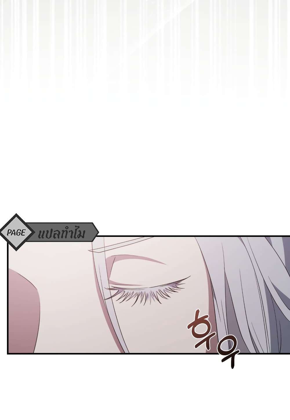 I Plan To Become The Master Of A Stolen Family ตอนที่ 1 95
