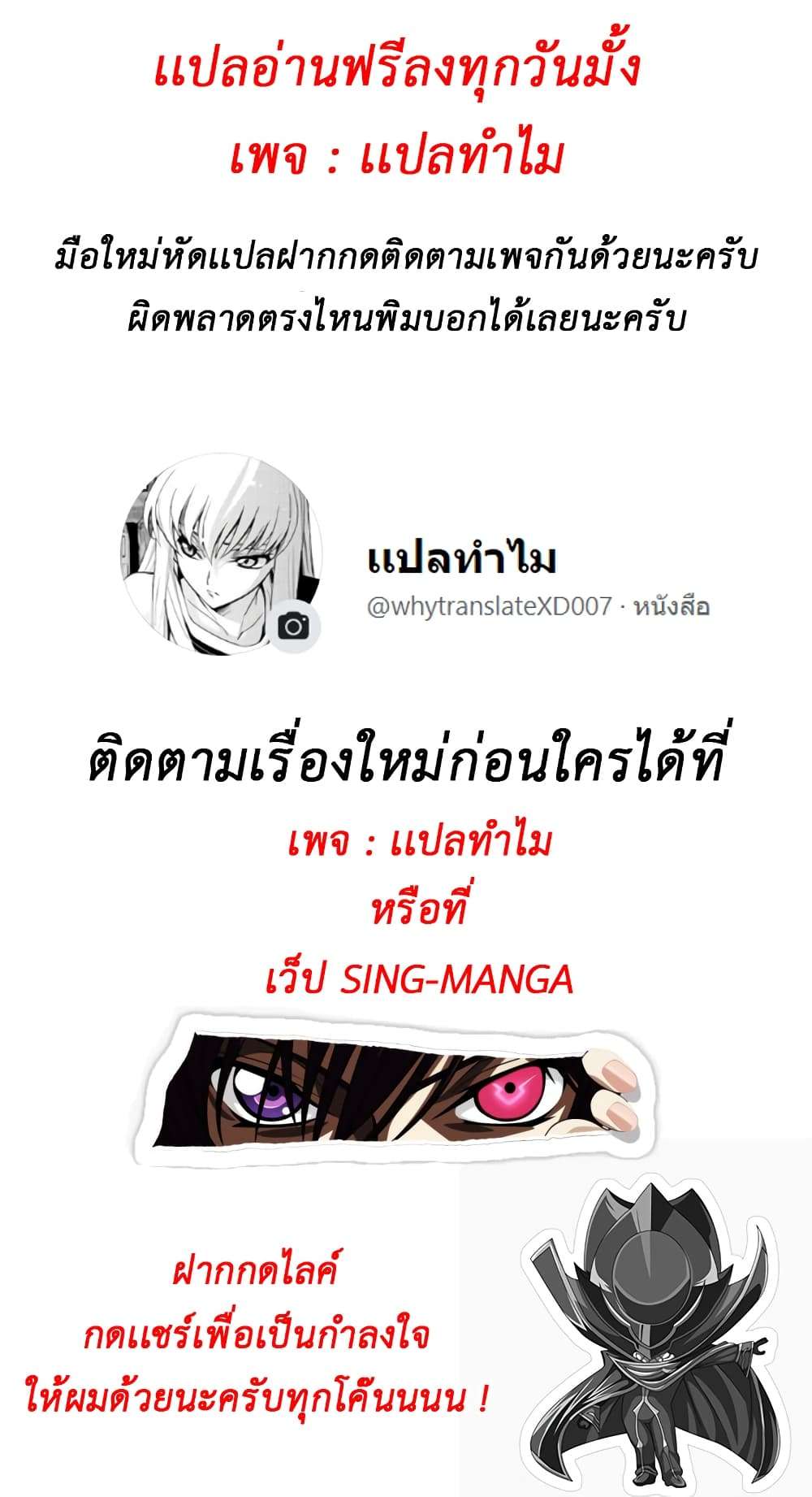 I Plan To Become The Master Of A Stolen Family ตอนที่ 1 125