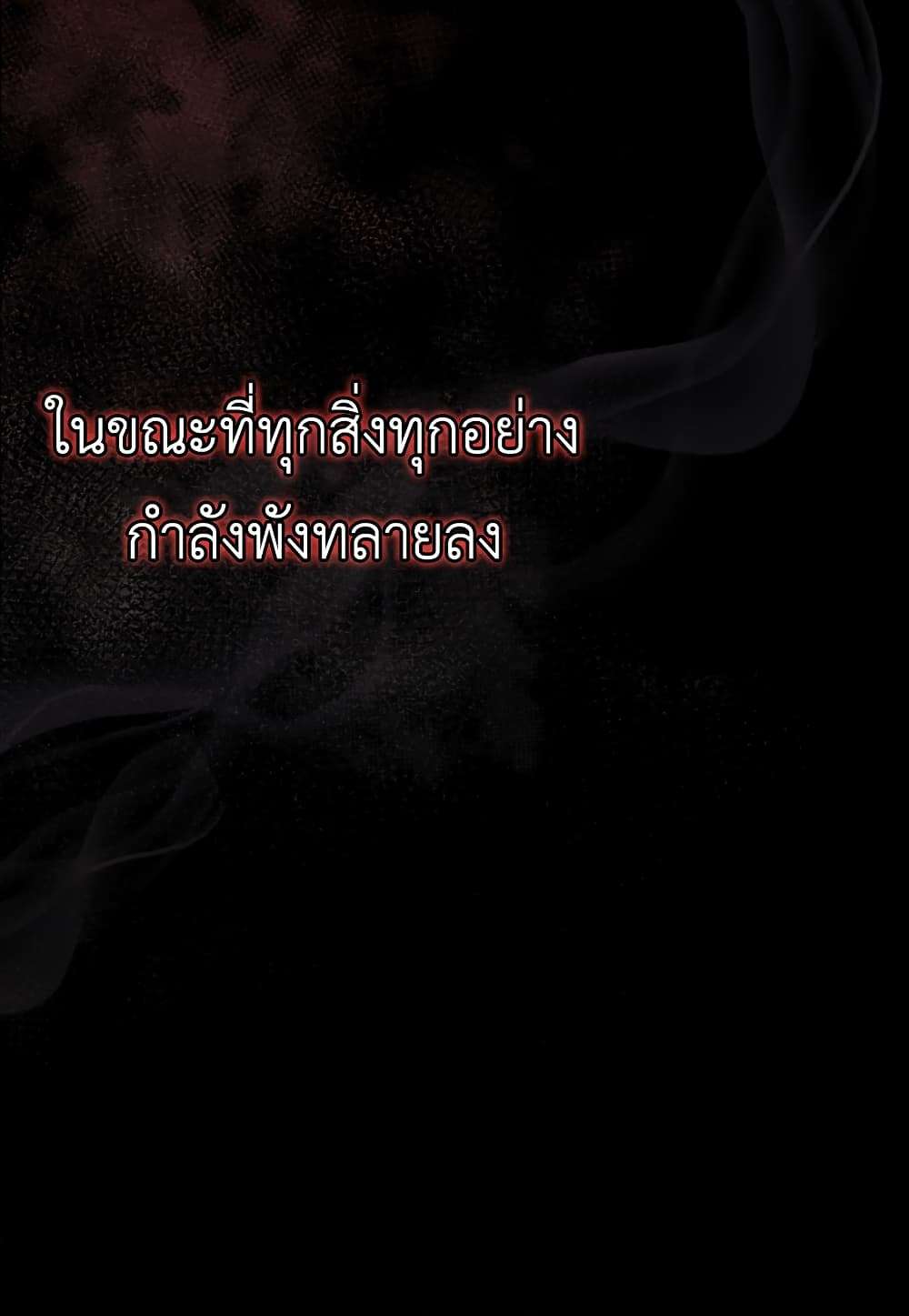 I Plan To Become The Master Of A Stolen Family ตอนที่ 2 17
