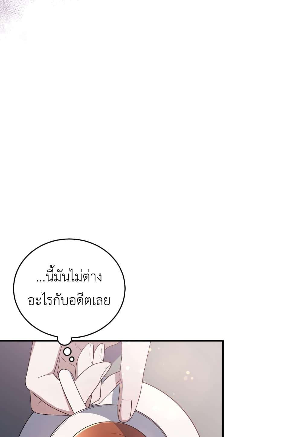 I Plan To Become The Master Of A Stolen Family ตอนที่ 2 28