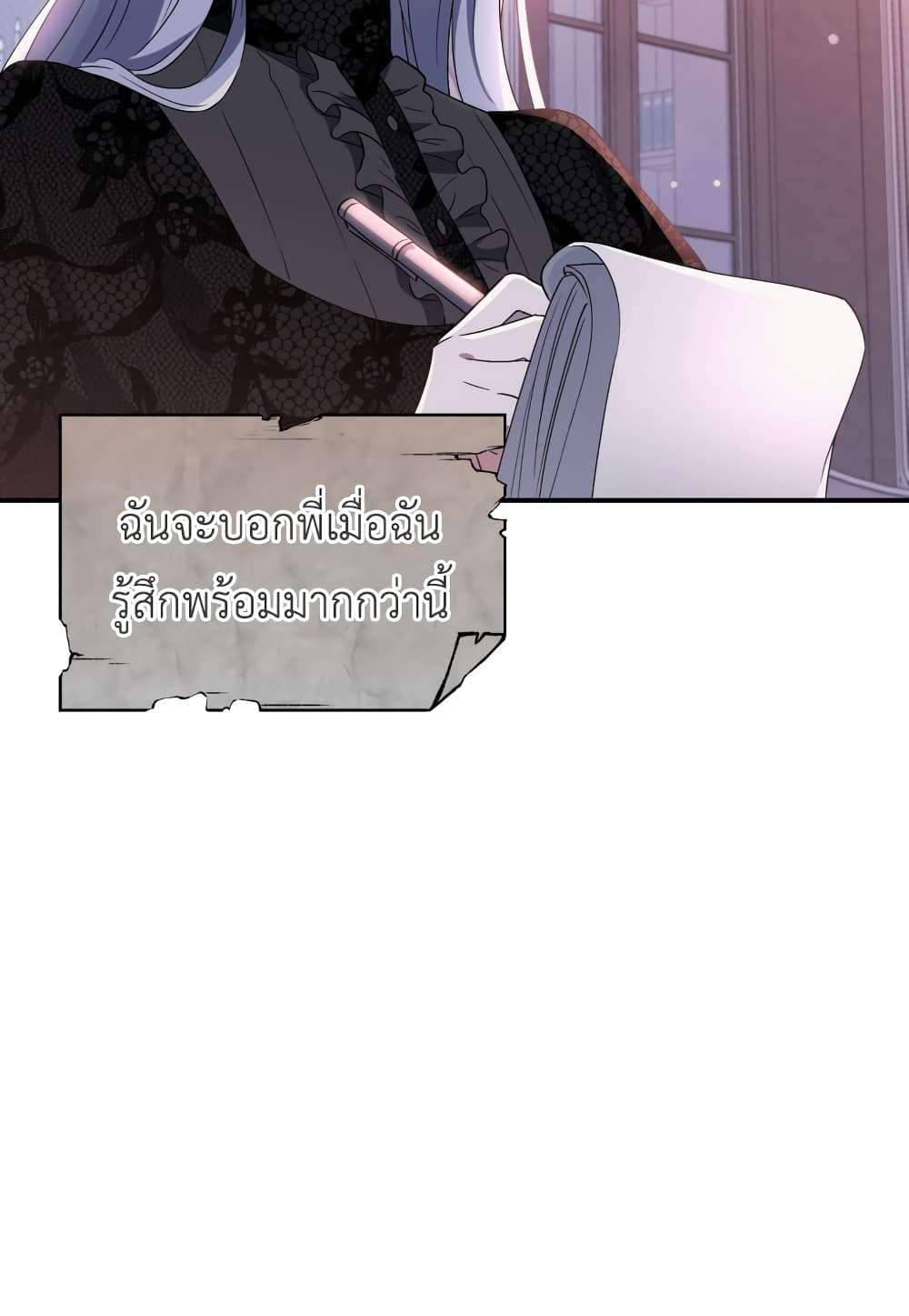 I Plan To Become The Master Of A Stolen Family ตอนที่ 2 58