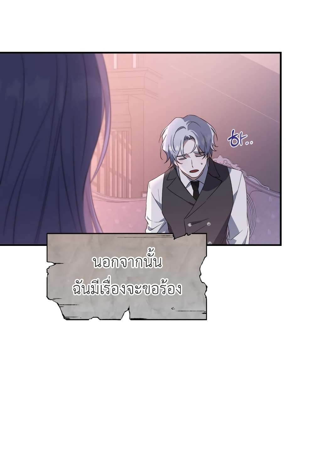 I Plan To Become The Master Of A Stolen Family ตอนที่ 2 59