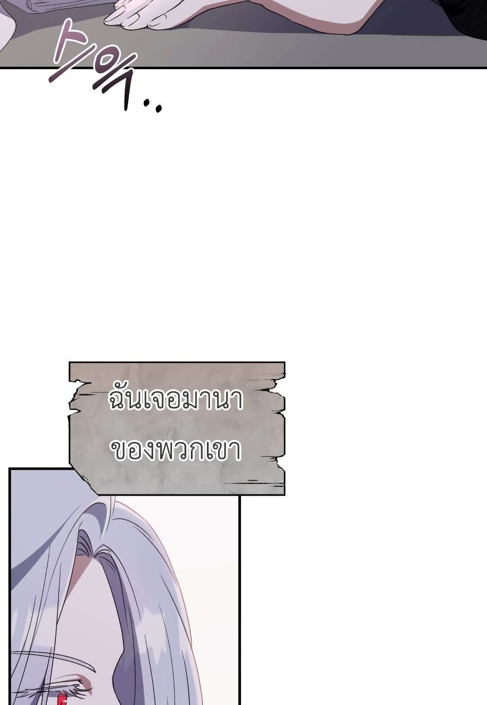 I Plan To Become The Master Of A Stolen Family ตอนที่ 2 55