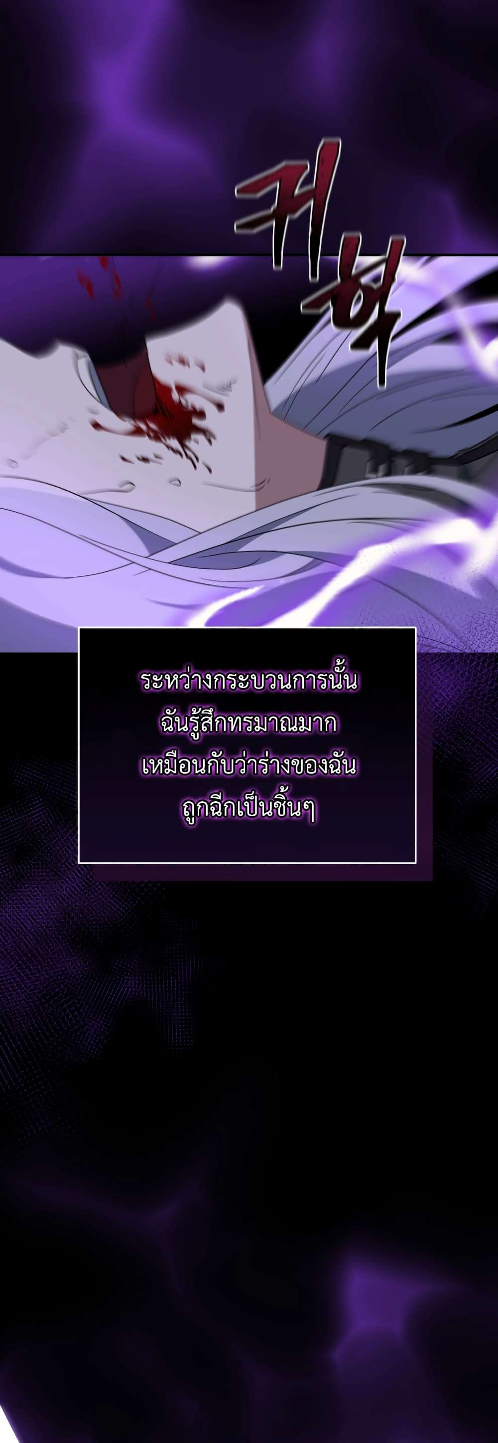 I Plan To Become The Master Of A Stolen Family ตอนที่ 2 91