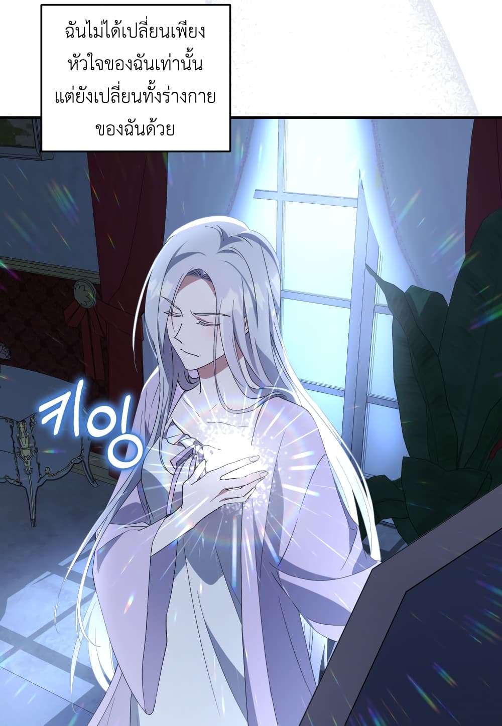 I Plan To Become The Master Of A Stolen Family ตอนที่ 2 102