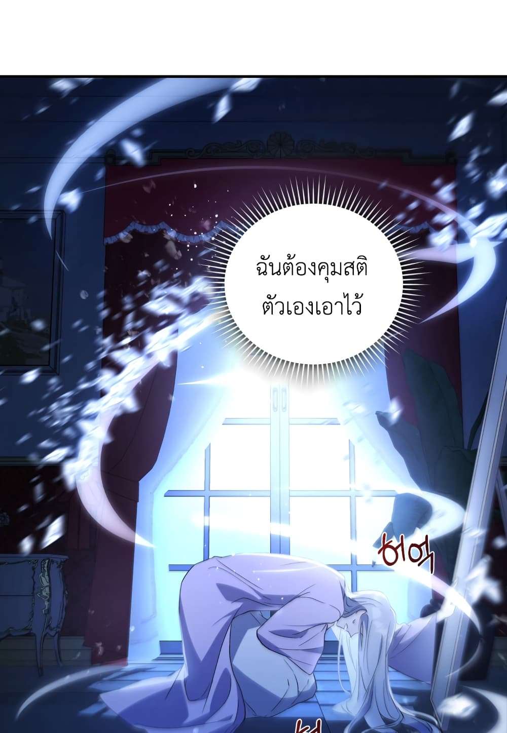 I Plan To Become The Master Of A Stolen Family ตอนที่ 2 113