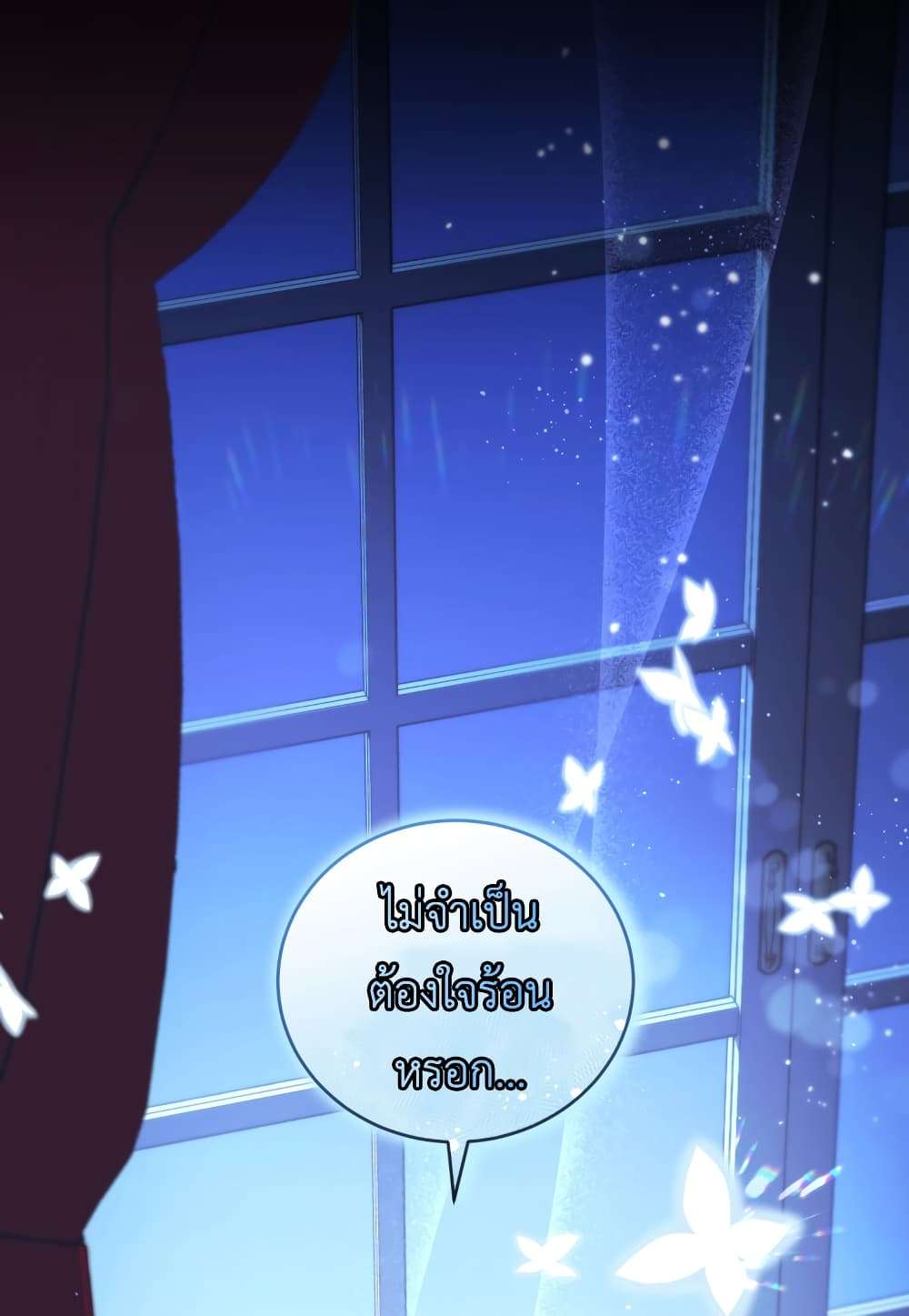 I Plan To Become The Master Of A Stolen Family ตอนที่ 3 15
