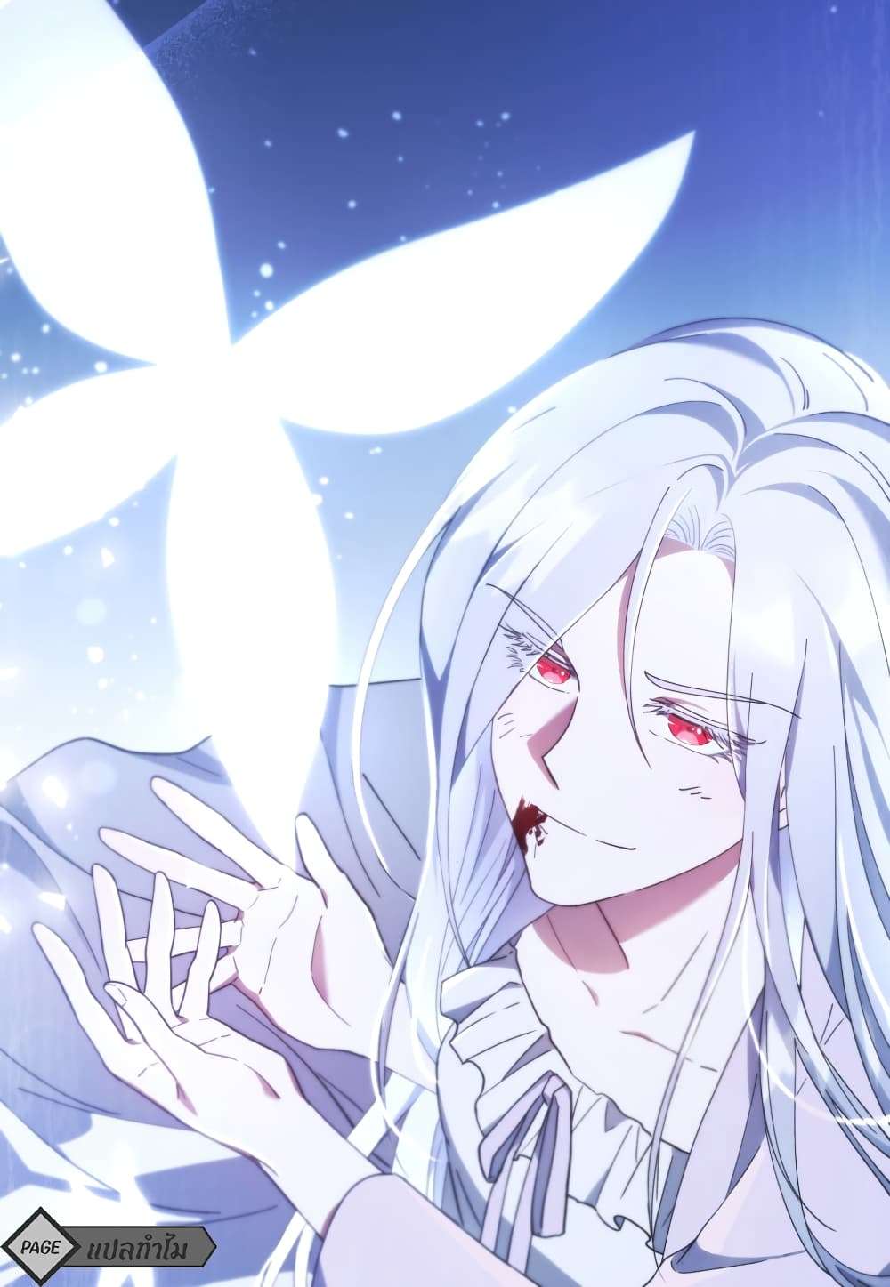 I Plan To Become The Master Of A Stolen Family ตอนที่ 3 18