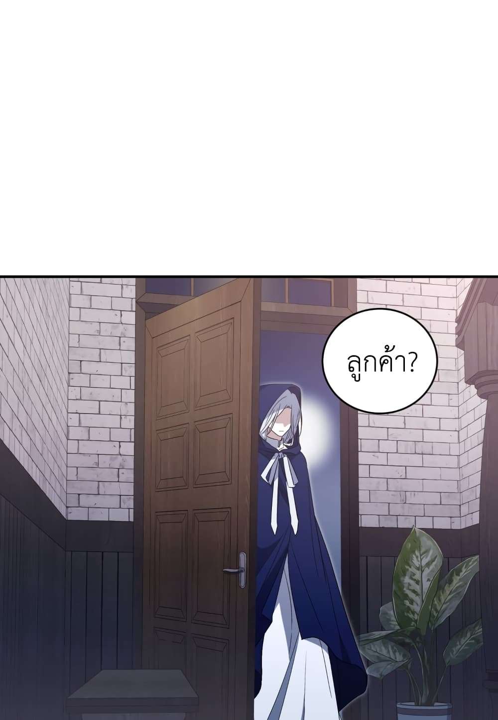 I Plan To Become The Master Of A Stolen Family ตอนที่ 3 32