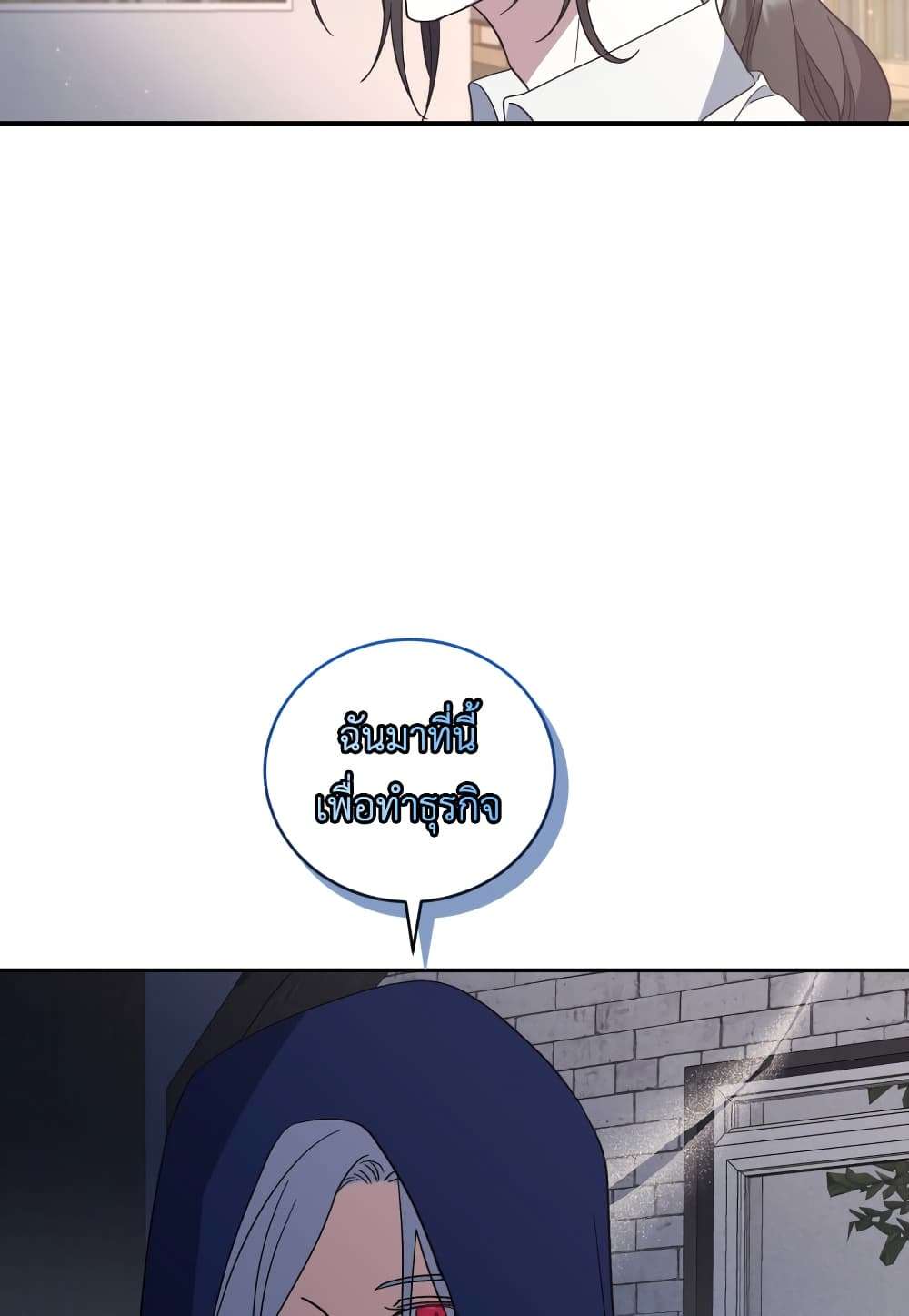 I Plan To Become The Master Of A Stolen Family ตอนที่ 3 37