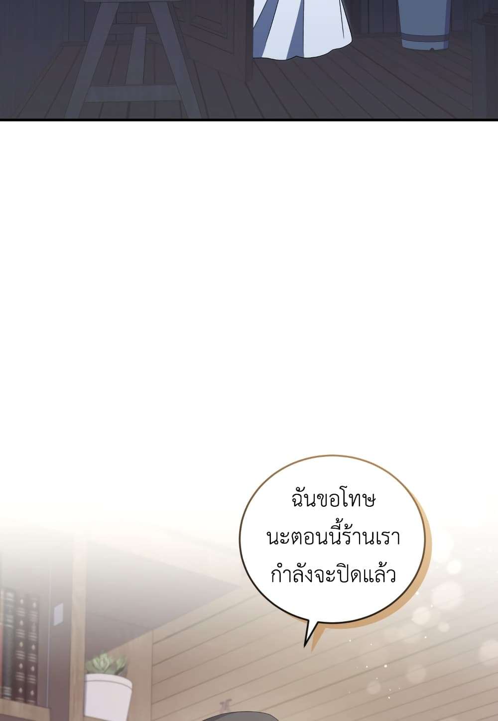 I Plan To Become The Master Of A Stolen Family ตอนที่ 3 33