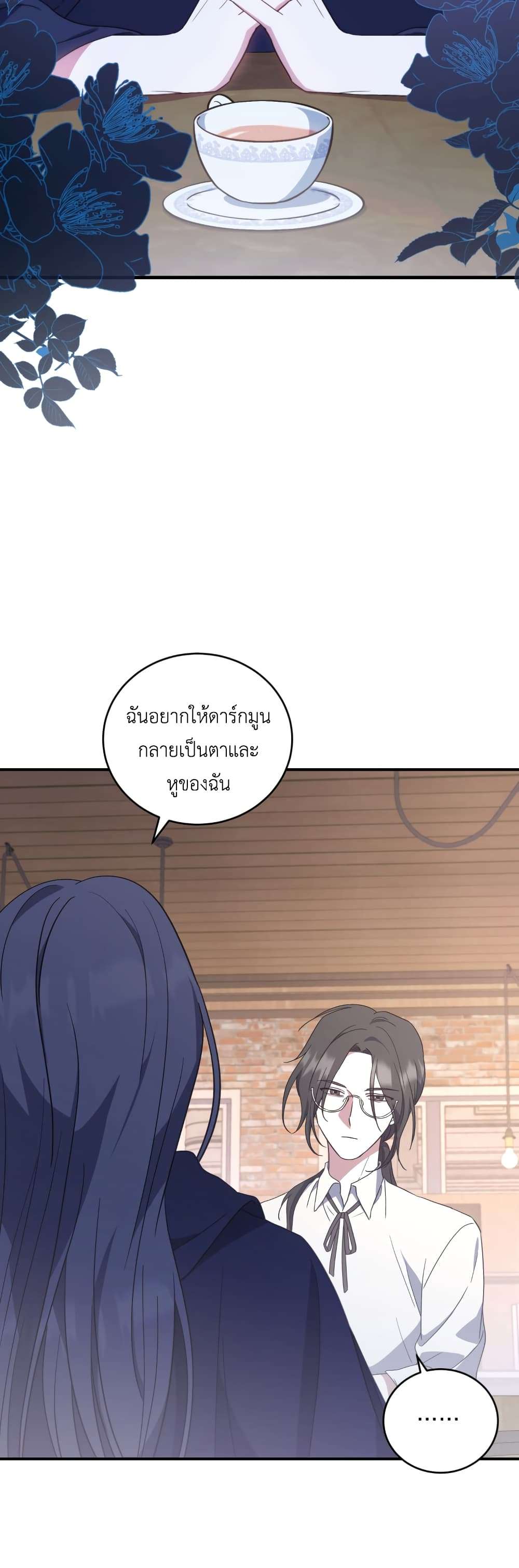I Plan To Become The Master Of A Stolen Family ตอนที่ 3 71