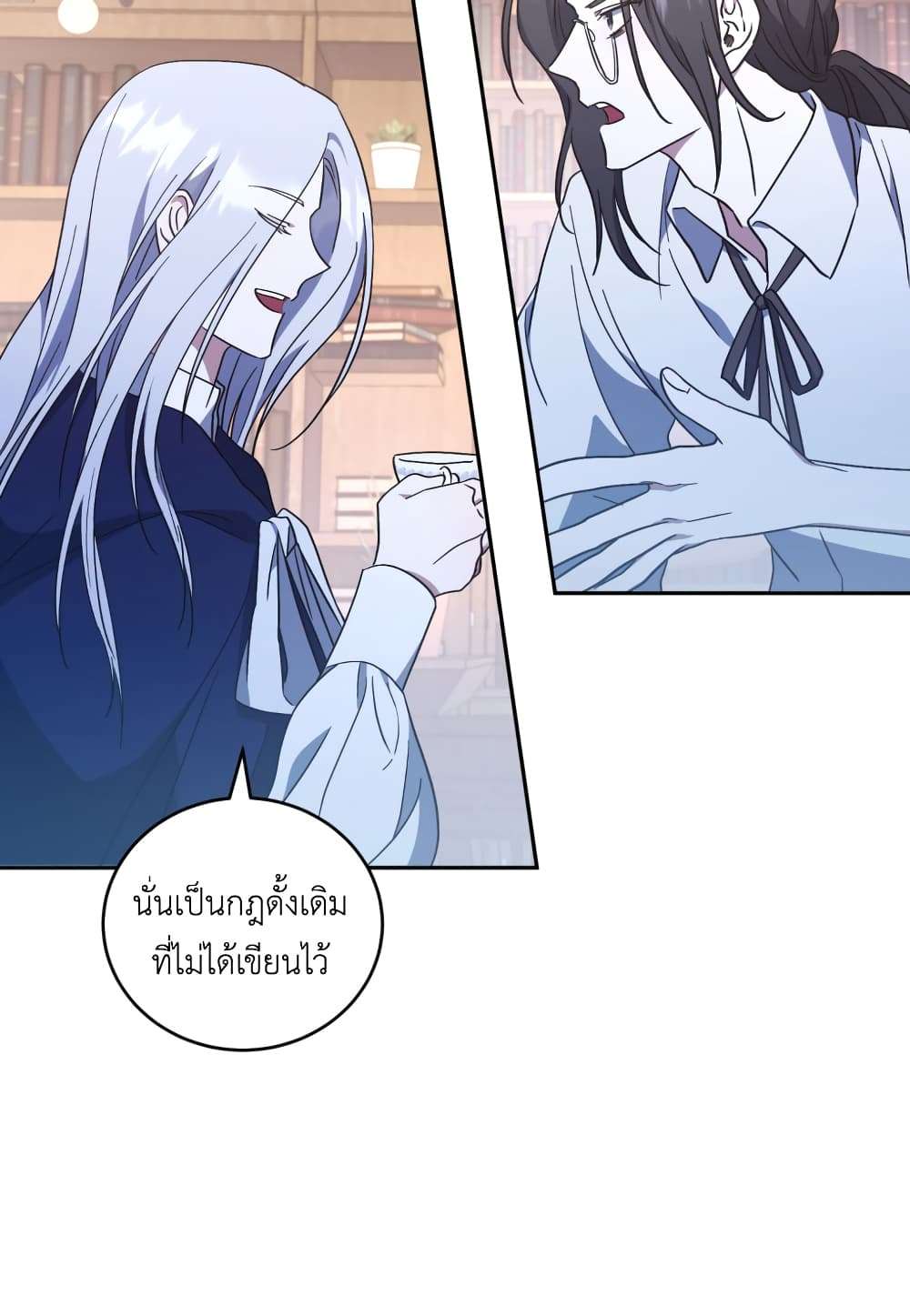 I Plan To Become The Master Of A Stolen Family ตอนที่ 3 75