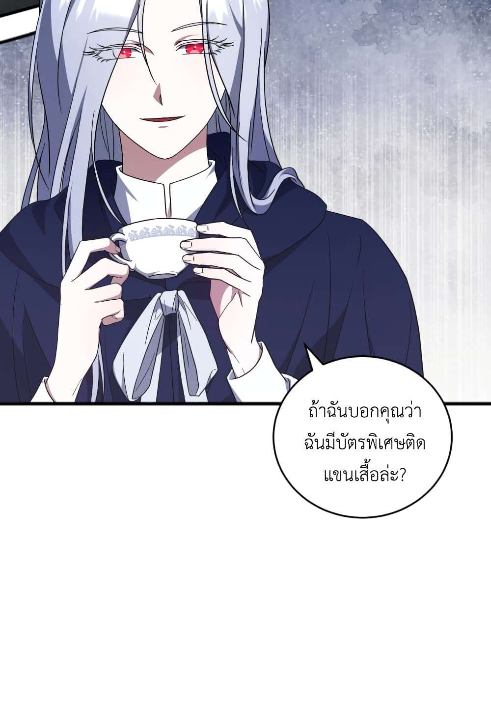 I Plan To Become The Master Of A Stolen Family ตอนที่ 3 78