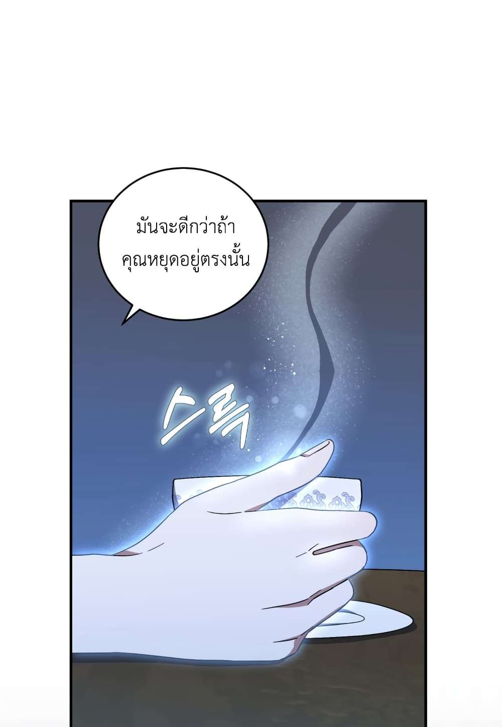 I Plan To Become The Master Of A Stolen Family ตอนที่ 3 83