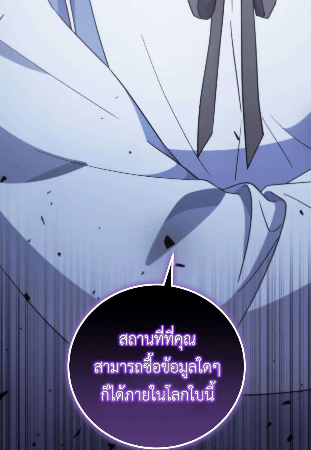 I Plan To Become The Master Of A Stolen Family ตอนที่ 3 104