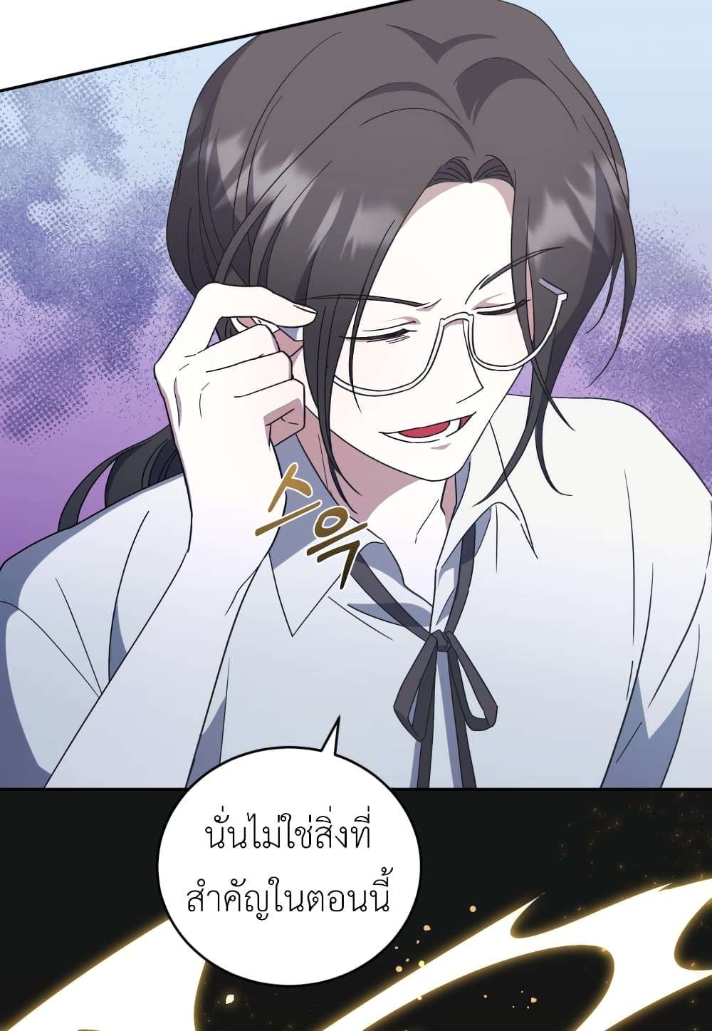 I Plan To Become The Master Of A Stolen Family ตอนที่ 4 7
