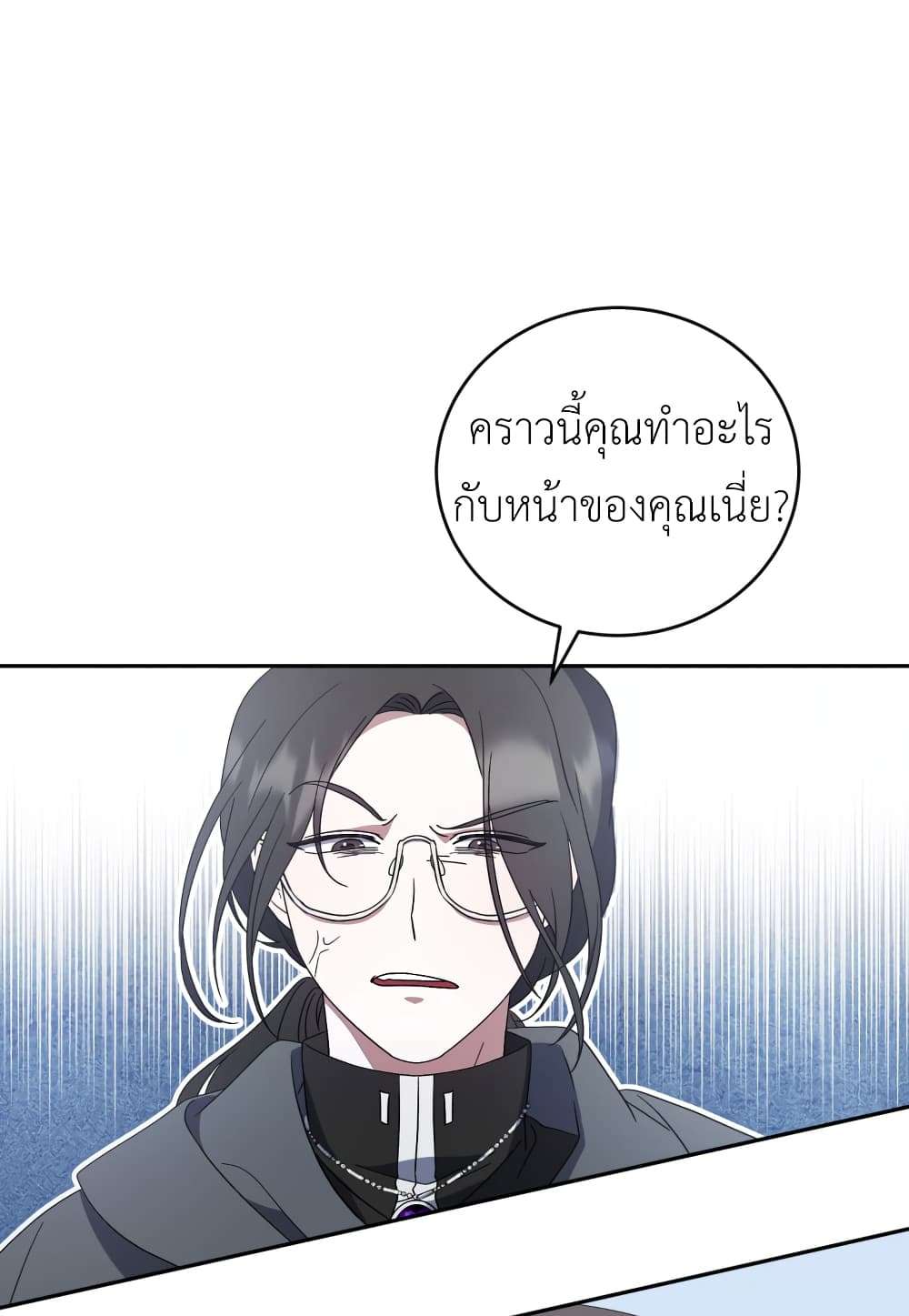 I Plan To Become The Master Of A Stolen Family ตอนที่ 4 6