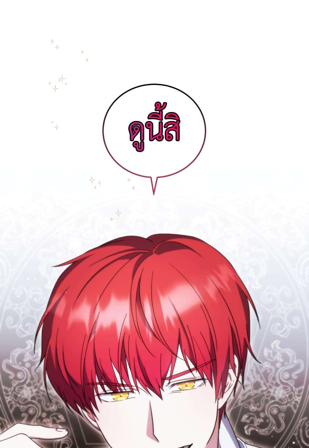 I Plan To Become The Master Of A Stolen Family ตอนที่ 4 11