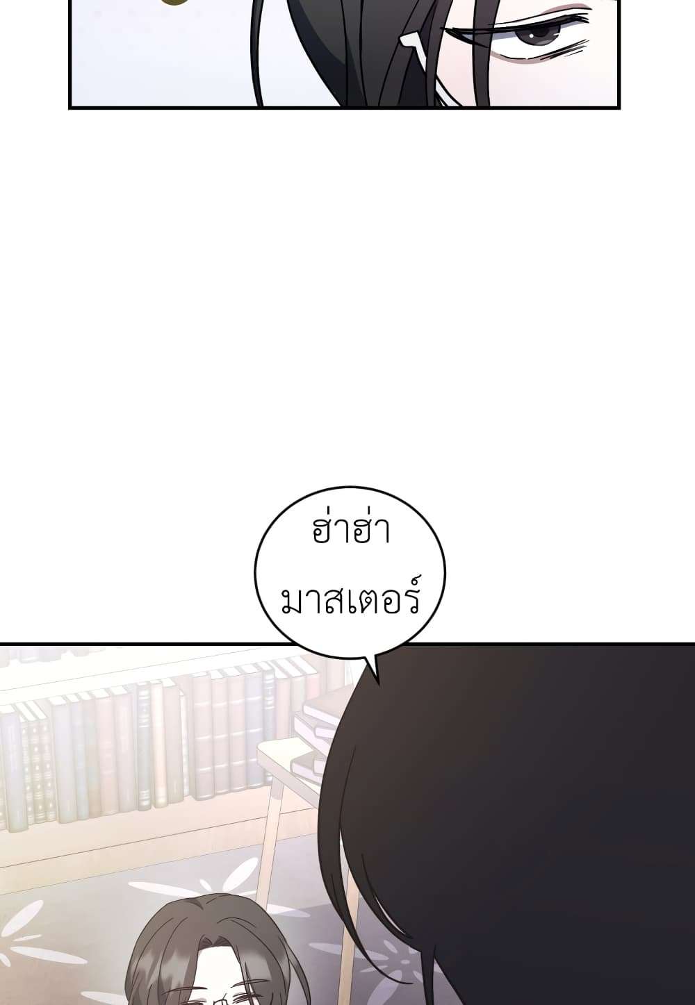 I Plan To Become The Master Of A Stolen Family ตอนที่ 4 4