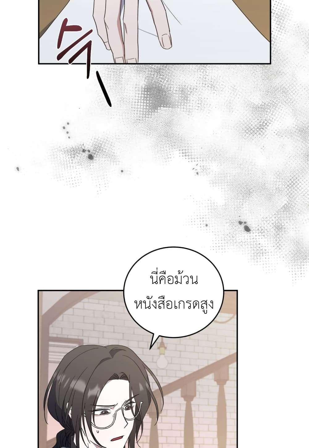 I Plan To Become The Master Of A Stolen Family ตอนที่ 4 19