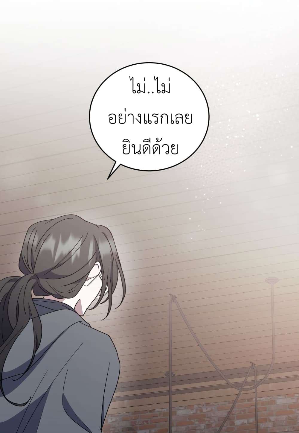 I Plan To Become The Master Of A Stolen Family ตอนที่ 4 16