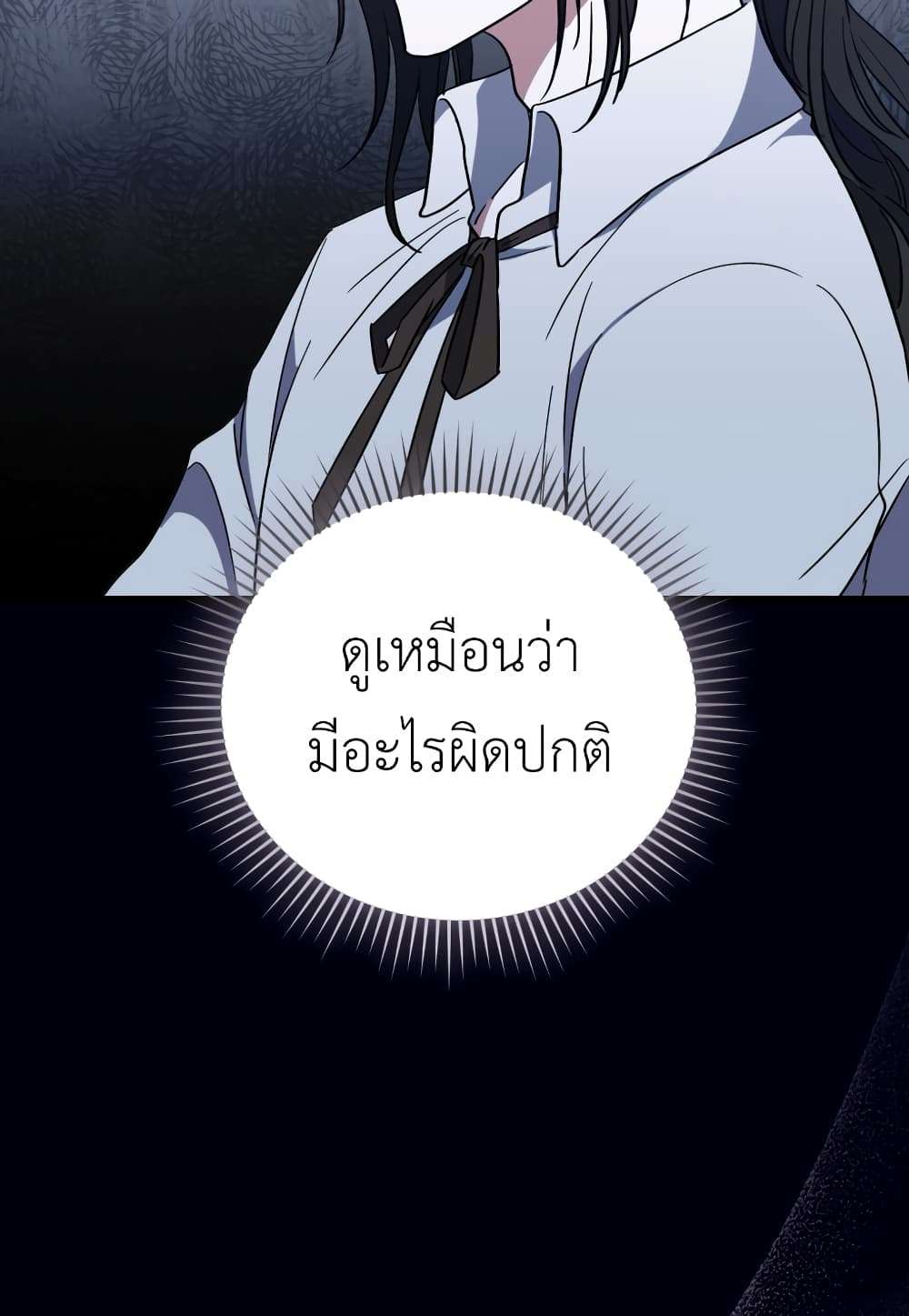 I Plan To Become The Master Of A Stolen Family ตอนที่ 4 35