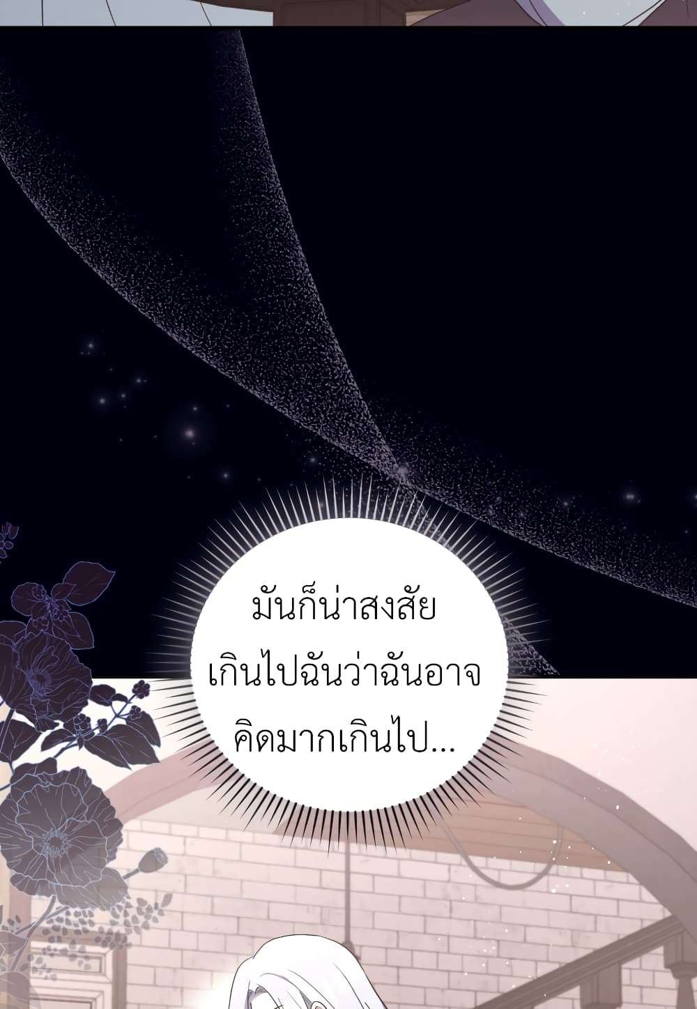 I Plan To Become The Master Of A Stolen Family ตอนที่ 4 37
