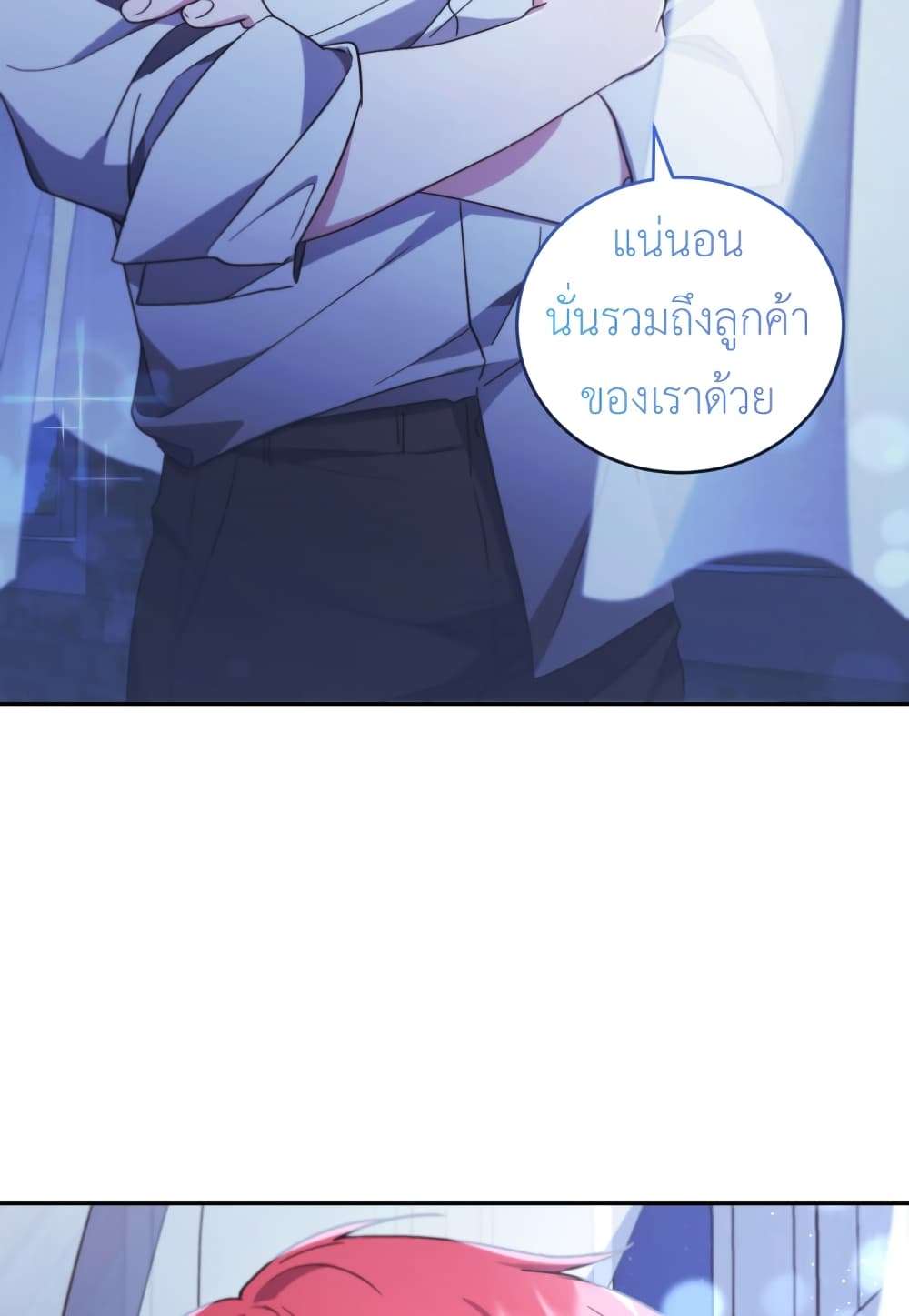 I Plan To Become The Master Of A Stolen Family ตอนที่ 4 49