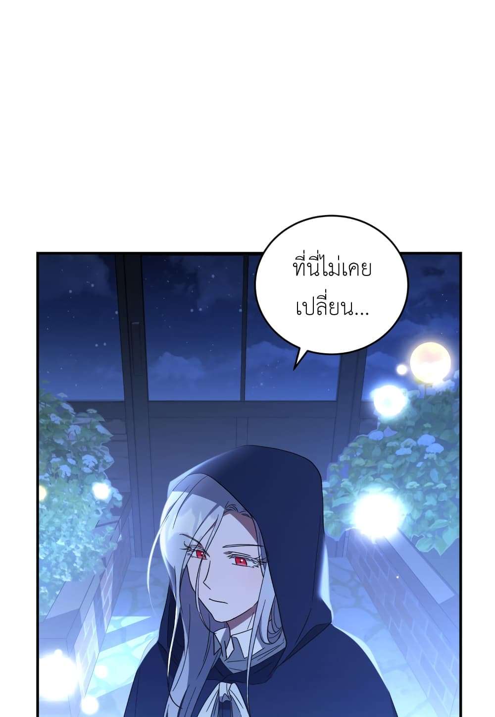 I Plan To Become The Master Of A Stolen Family ตอนที่ 4 77