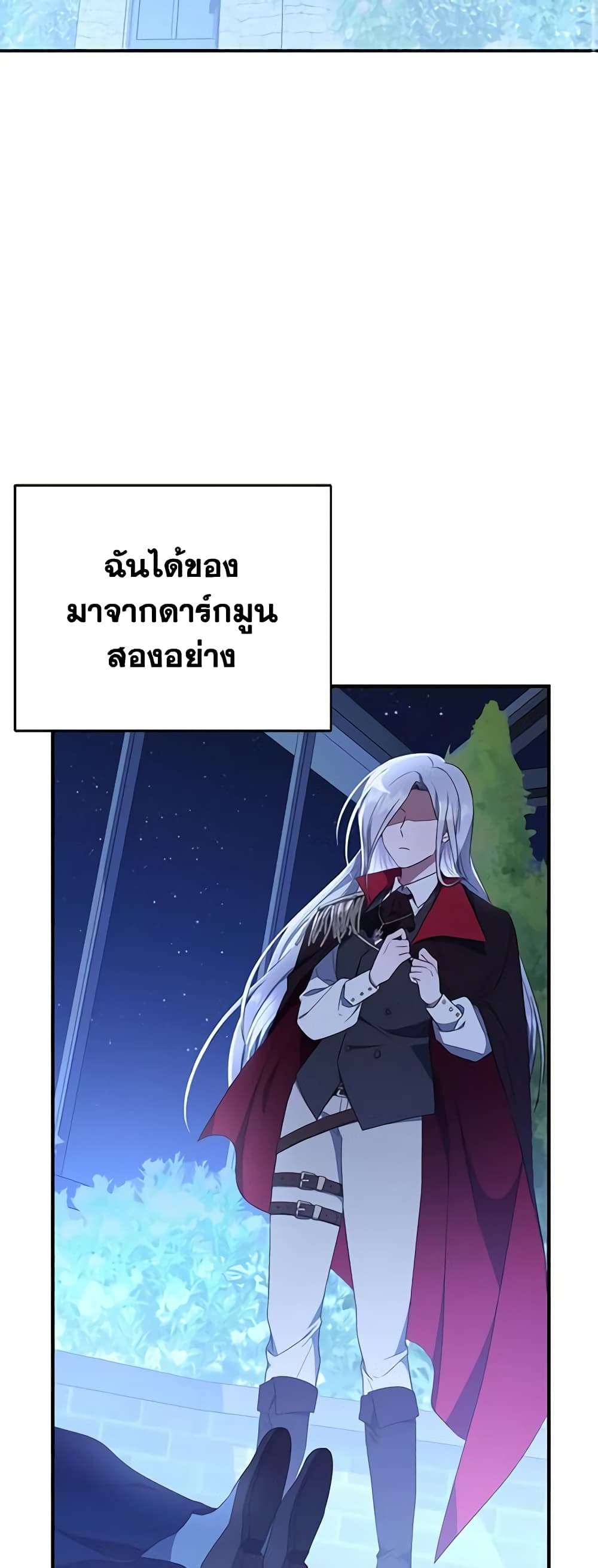 I Plan To Become The Master Of A Stolen Family ตอนที่ 5 2