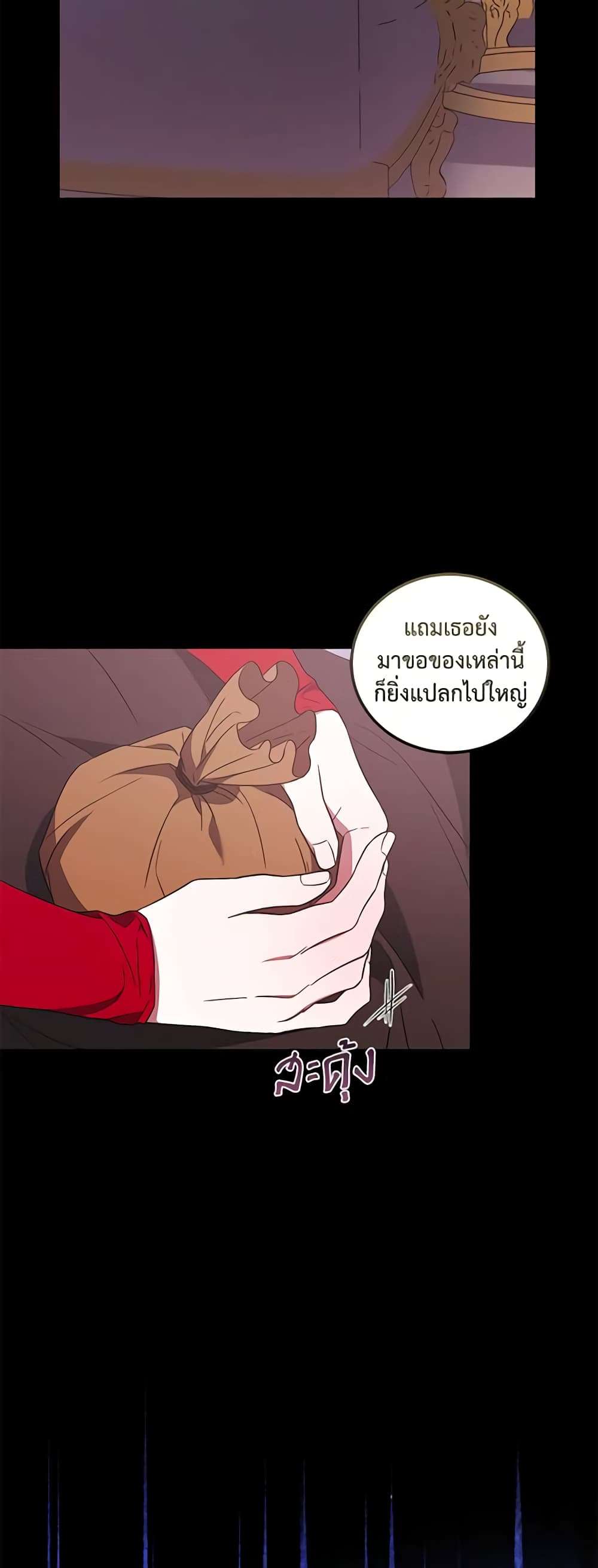 I Plan To Become The Master Of A Stolen Family ตอนที่ 5 10