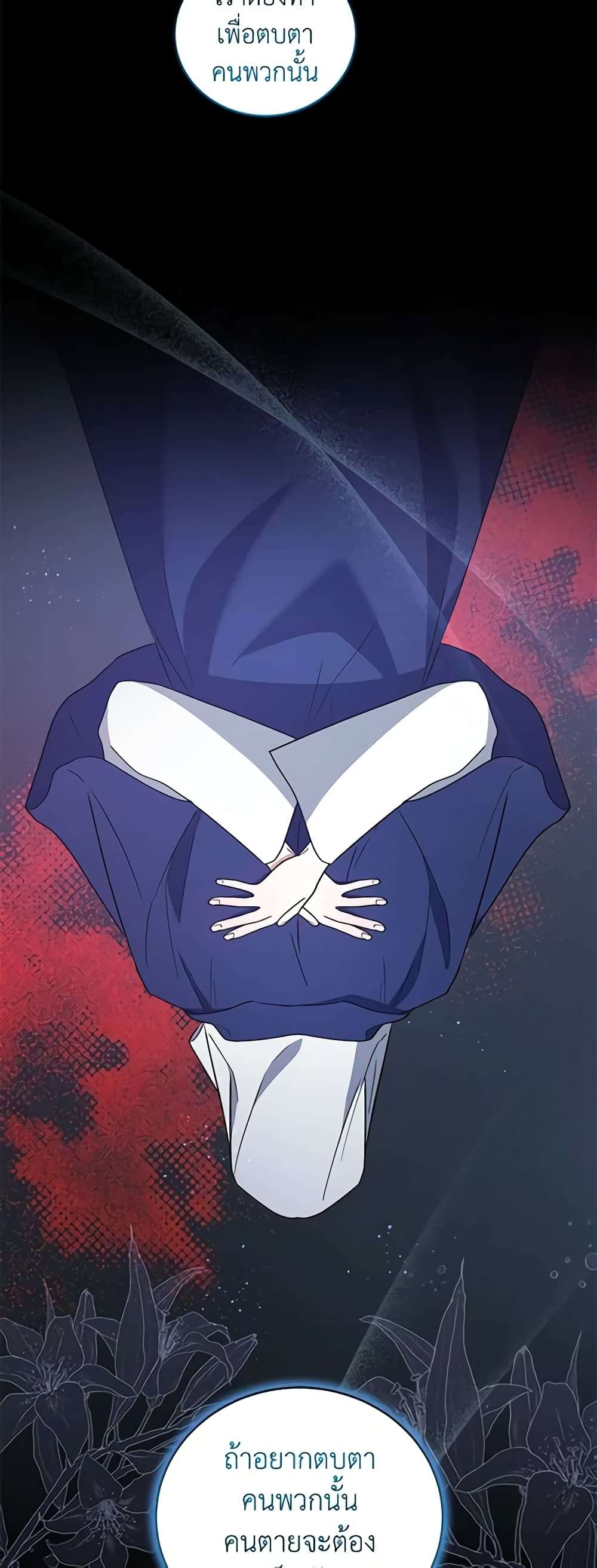 I Plan To Become The Master Of A Stolen Family ตอนที่ 5 24