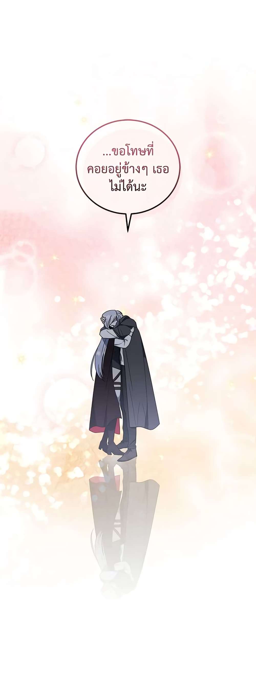 I Plan To Become The Master Of A Stolen Family ตอนที่ 5 34