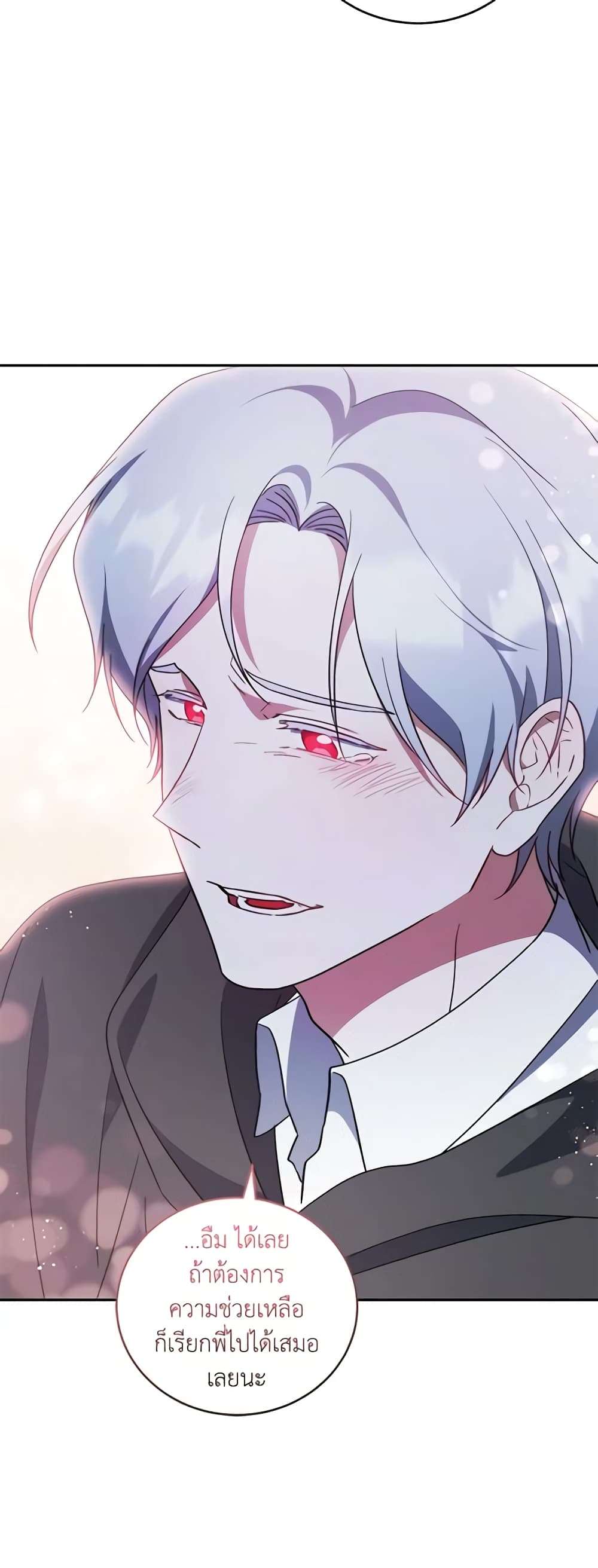 I Plan To Become The Master Of A Stolen Family ตอนที่ 5 35