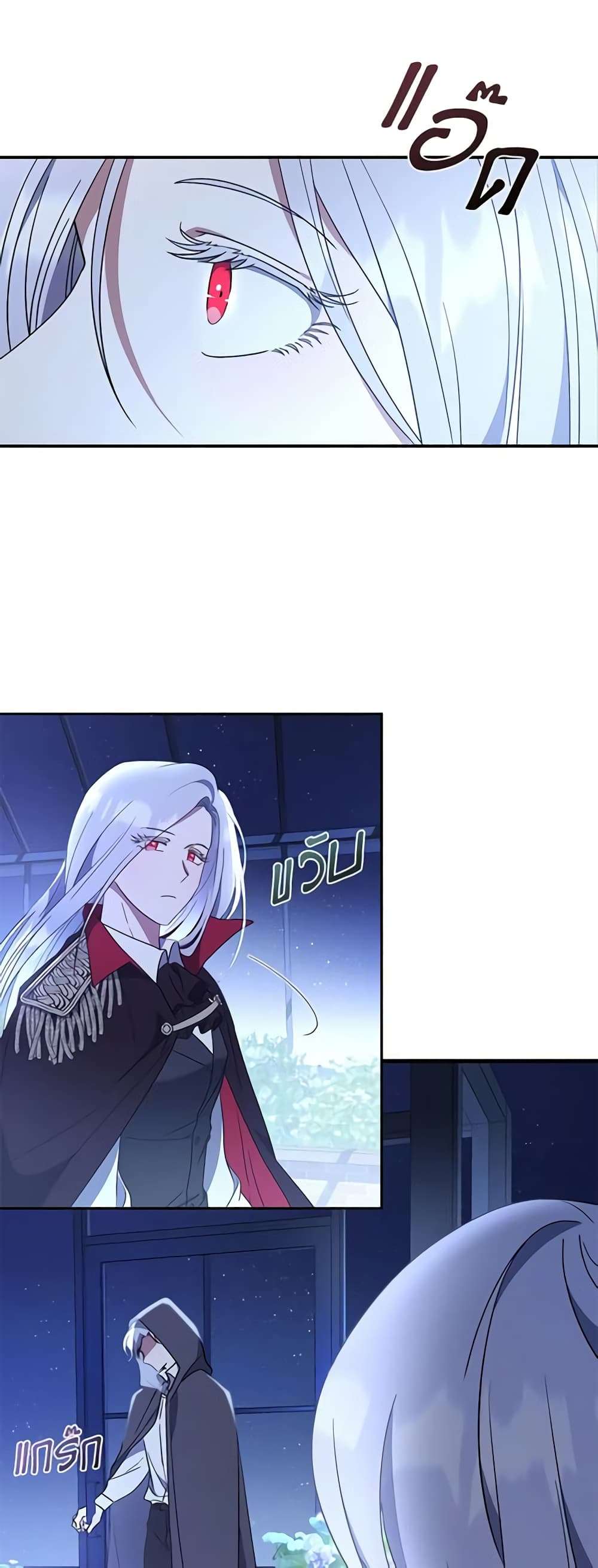 I Plan To Become The Master Of A Stolen Family ตอนที่ 5 28