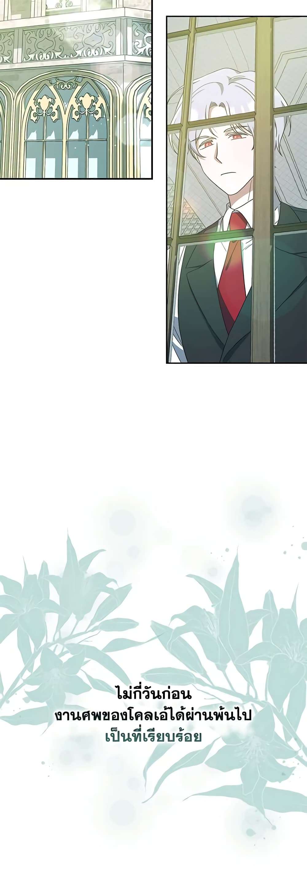 I Plan To Become The Master Of A Stolen Family ตอนที่ 6 10
