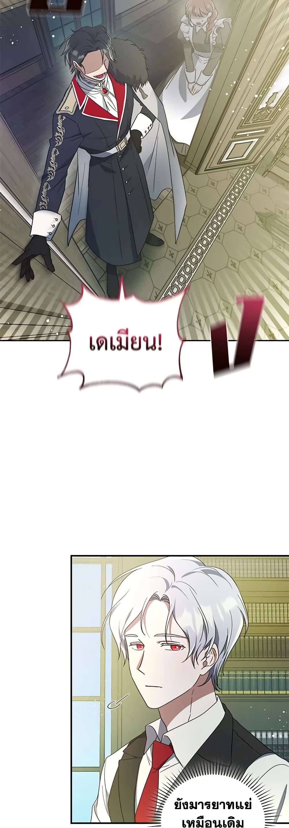 I Plan To Become The Master Of A Stolen Family ตอนที่ 6 17