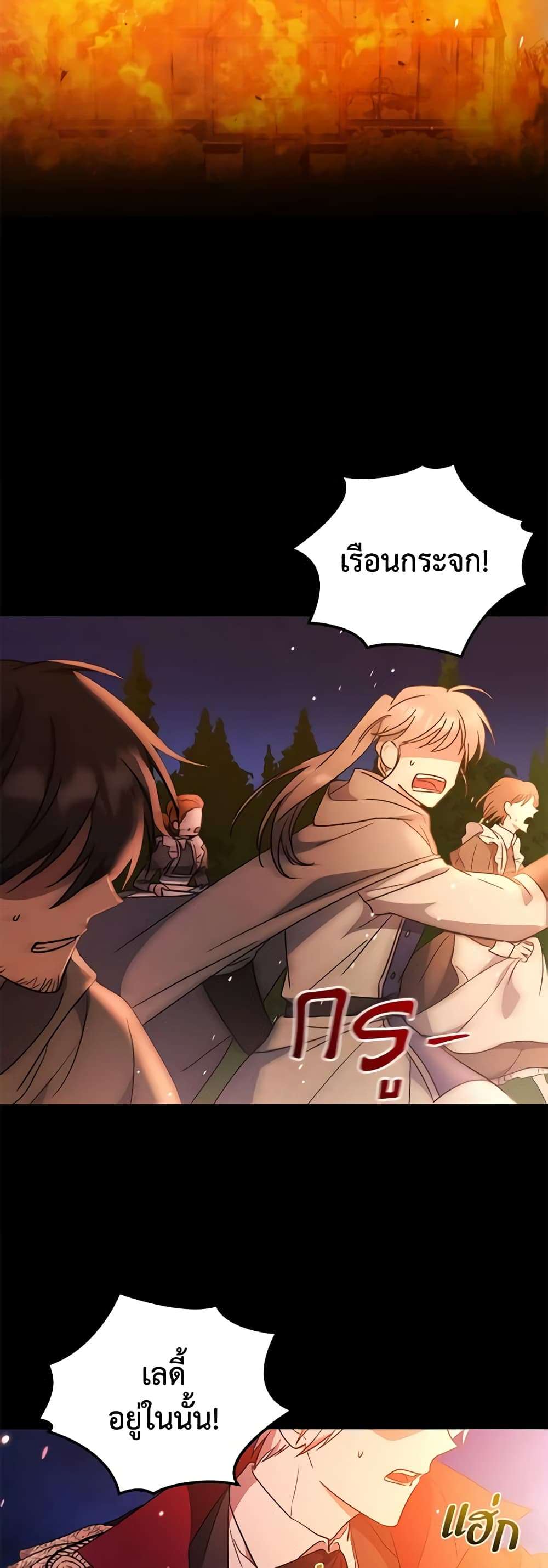 I Plan To Become The Master Of A Stolen Family ตอนที่ 6 5