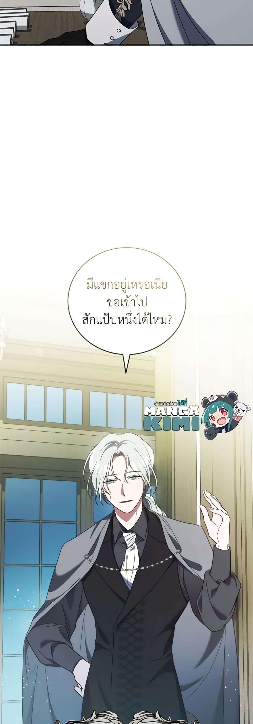 I Plan To Become The Master Of A Stolen Family ตอนที่ 6 25