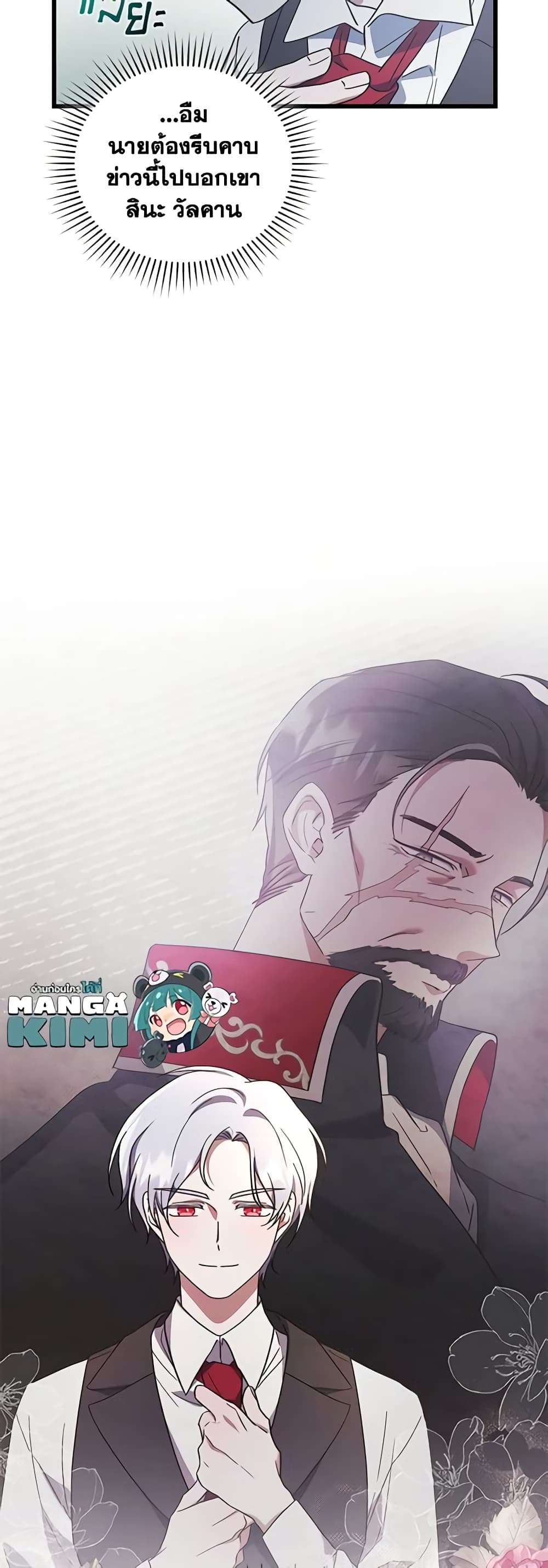 I Plan To Become The Master Of A Stolen Family ตอนที่ 6 48