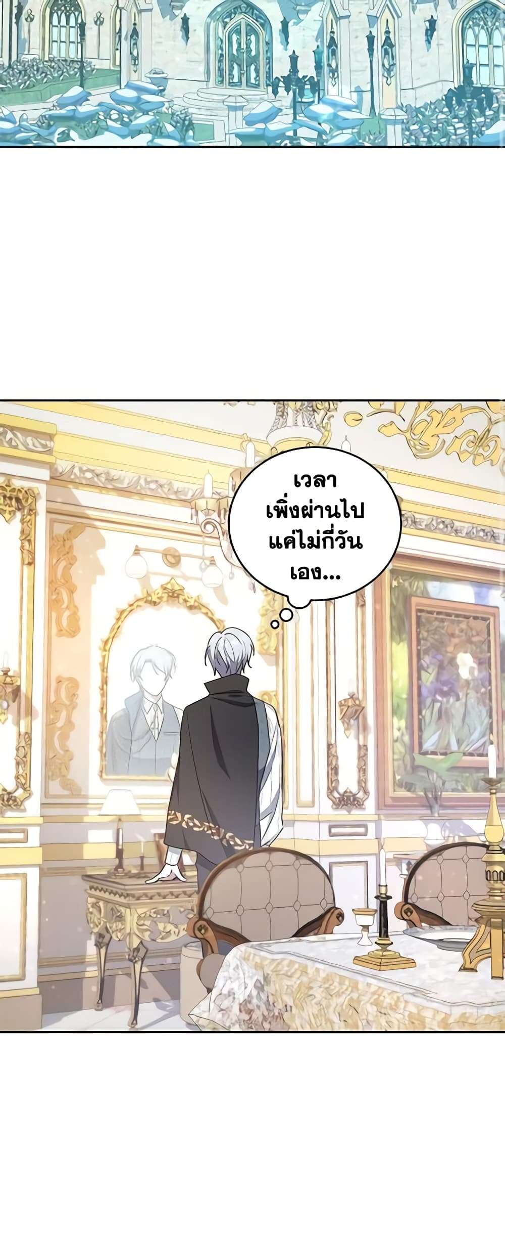 I Plan To Become The Master Of A Stolen Family ตอนที่ 7 3