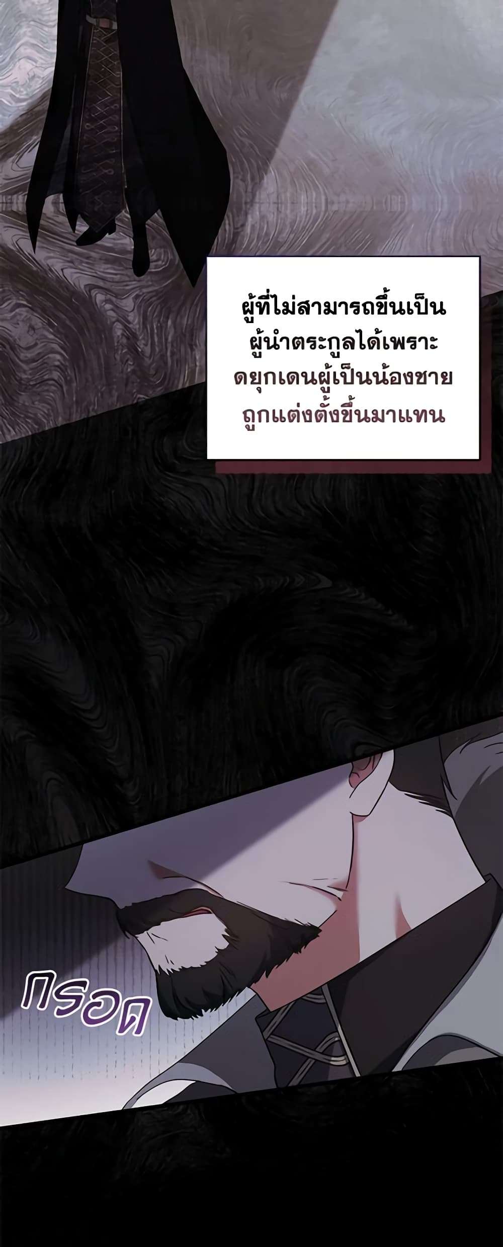 I Plan To Become The Master Of A Stolen Family ตอนที่ 7 14