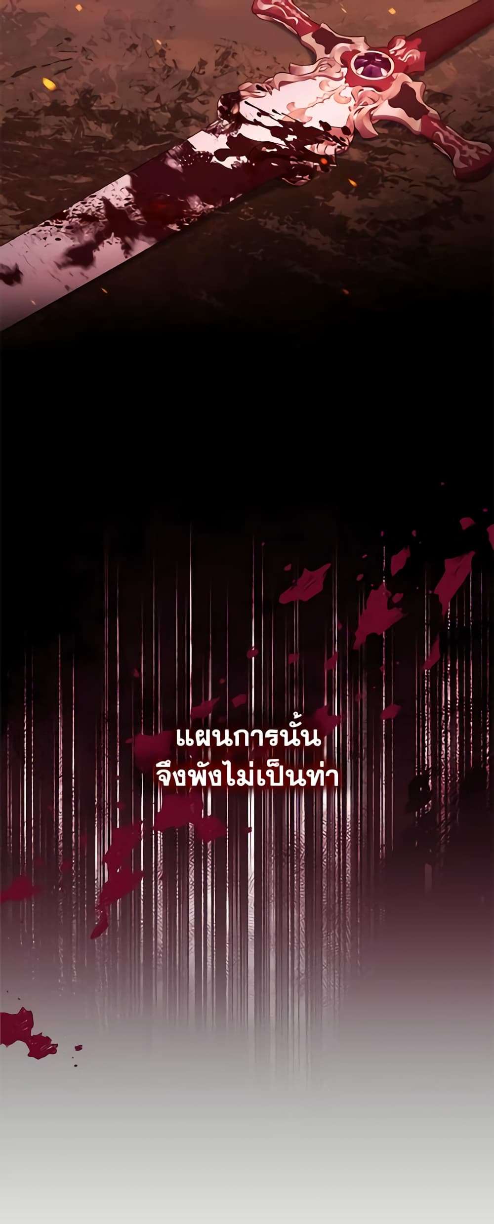 I Plan To Become The Master Of A Stolen Family ตอนที่ 7 19