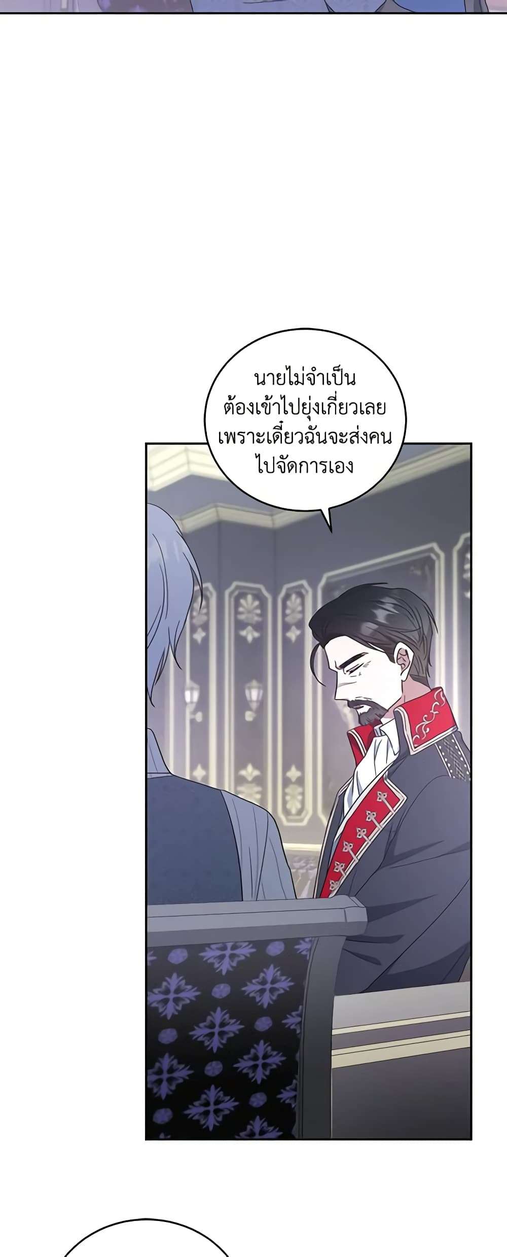 I Plan To Become The Master Of A Stolen Family ตอนที่ 7 24