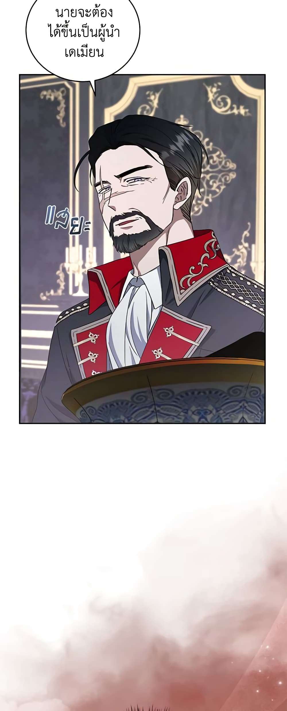 I Plan To Become The Master Of A Stolen Family ตอนที่ 7 25