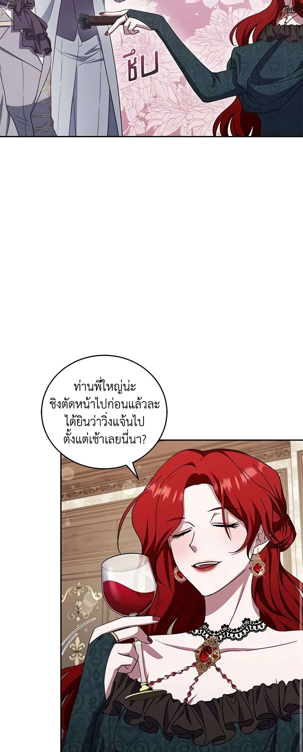 I Plan To Become The Master Of A Stolen Family ตอนที่ 7 35