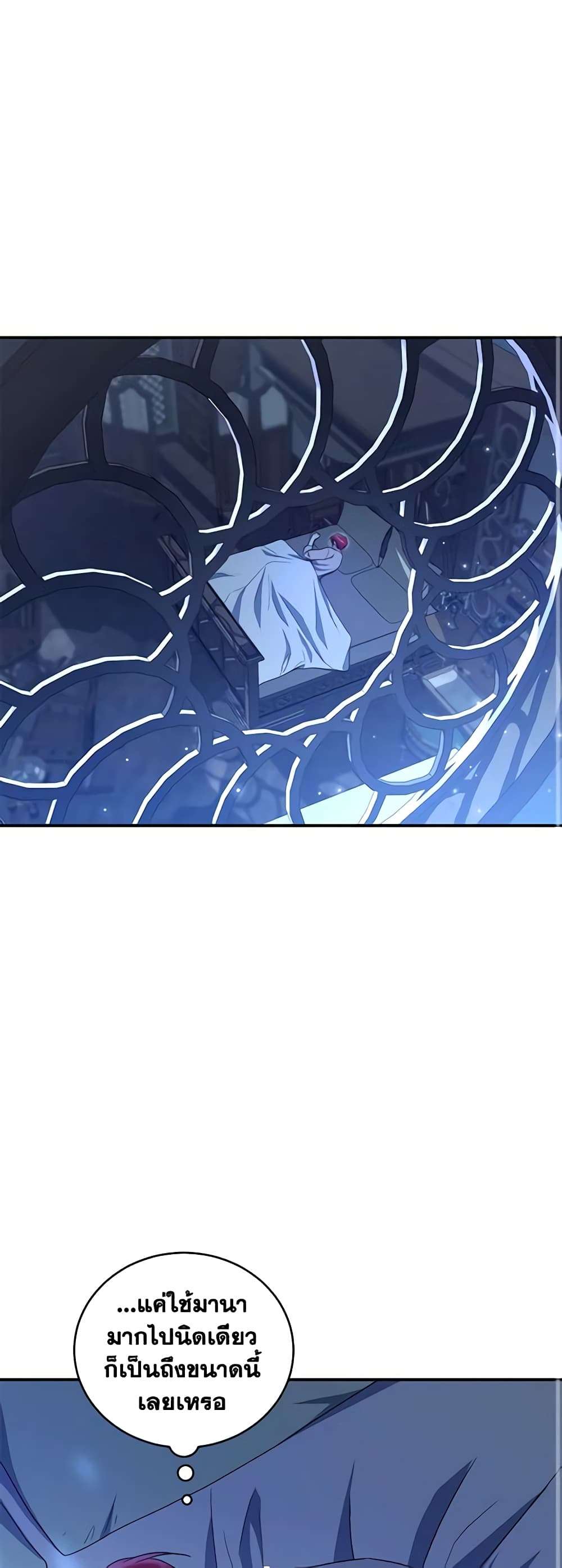 I Plan To Become The Master Of A Stolen Family ตอนที่ 8 2