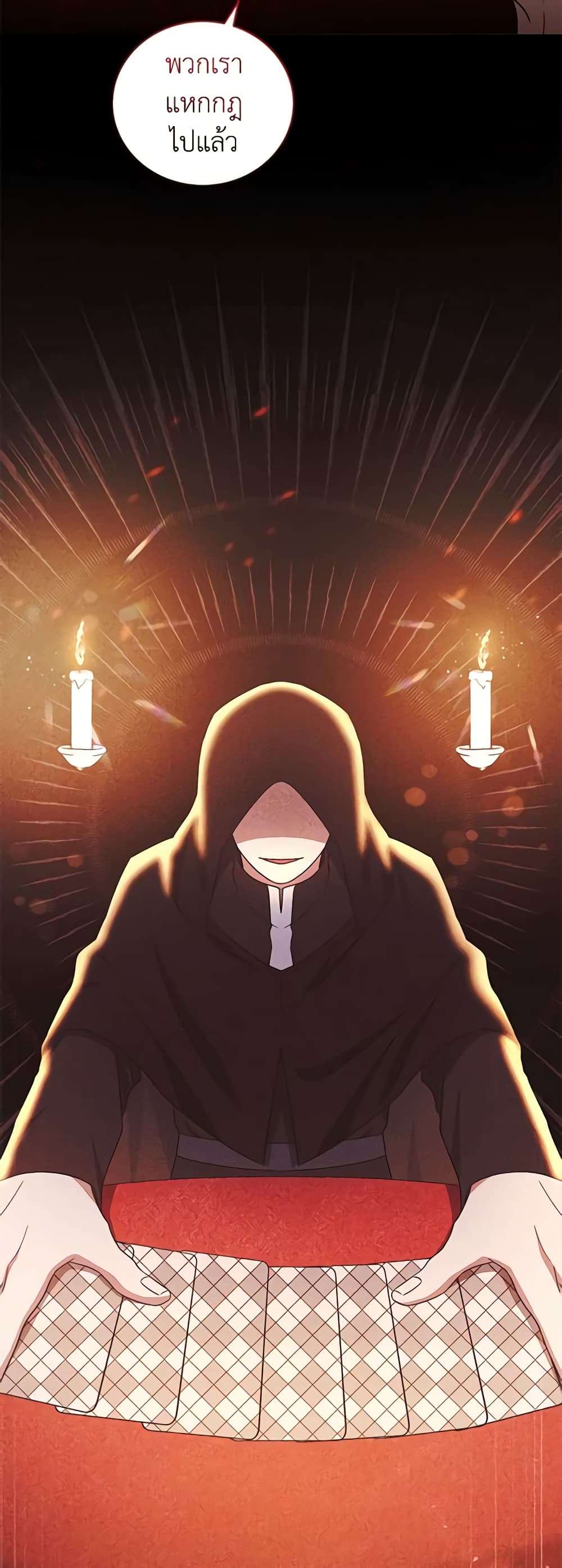 I Plan To Become The Master Of A Stolen Family ตอนที่ 8 24